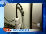 12点报道 《12点报道》 20161202