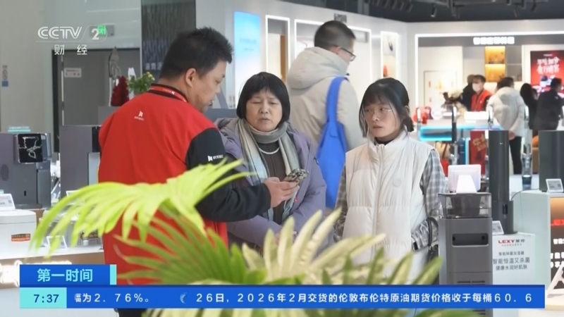 《第一时间》 20251227 1/2