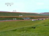 地理中国 《地理中国》 20150727 新疆好地方·桃源探秘（上）