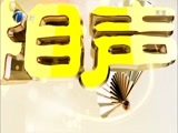 群英会 《相声群英会》 20170603