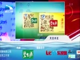大王小王 《大王小王》 20150225 迎新春（二）