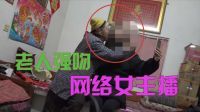 小罗恶搞 2017 揭秘直播行业中伪慈善内幕
