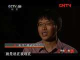 科技人生 追寻“神话之鸟” 《科技人生》20110828