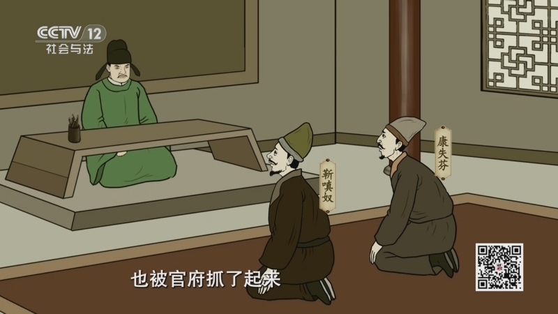 法律讲堂 《法律讲堂(文史版)》 20250515 唐代判案故事·牛车失控伤人案