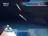 防务新观察 《防务新观察》 20180317 美国不服 与俄争夺“兵器谱”排名