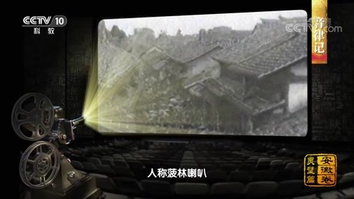 中国影像方志 《中国影像方志》 第382集 安徽灵璧篇