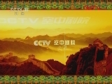 CCTV空中剧院 《CCTV空中剧院》 20120307 京剧 四进士（访谈）