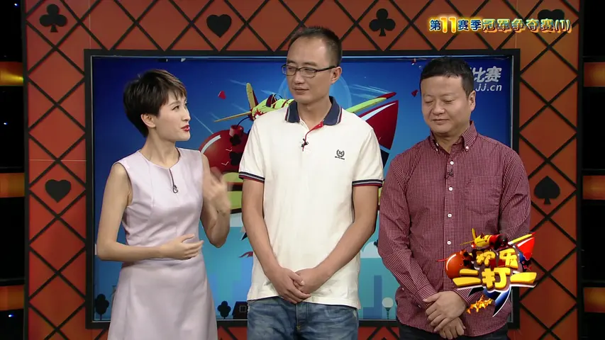 欢乐二打一 2017 《欢乐二打一 2017》第46期