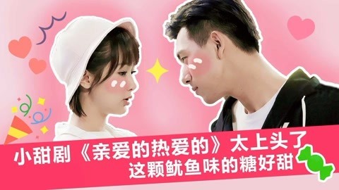 话很多的小姐姐们 疯狂吃糖的“童颜”cp