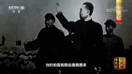 中国影像方志 《中国影像方志》 第205集 河北隆尧篇