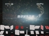 地理中国 《地理中国》 20120604 生命密码（下）