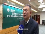 全省新闻联播 《全省新闻联播》 20161209