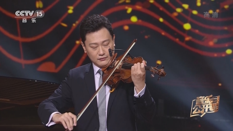 音乐公开课 《音乐公开课》 20220811 小提琴的入门笔记