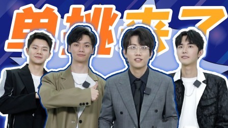 超机智青年大会 番外赛：超机智的“5G冲浪” 找到了石明鑫的短板