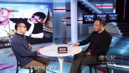老友记 2013 王长田 刘仪伟《谁在囧途(上)》