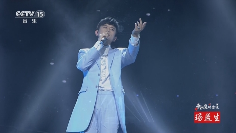 精彩音乐汇 《精彩音乐汇》 20250612 我的爱对你说