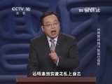百家讲坛 《百家讲坛》 20140501 大唐英雄传 15 宦官也疯狂
