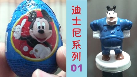 酷爱出奇蛋01反派皮特