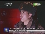 军事报道 《军事报道》 20150109