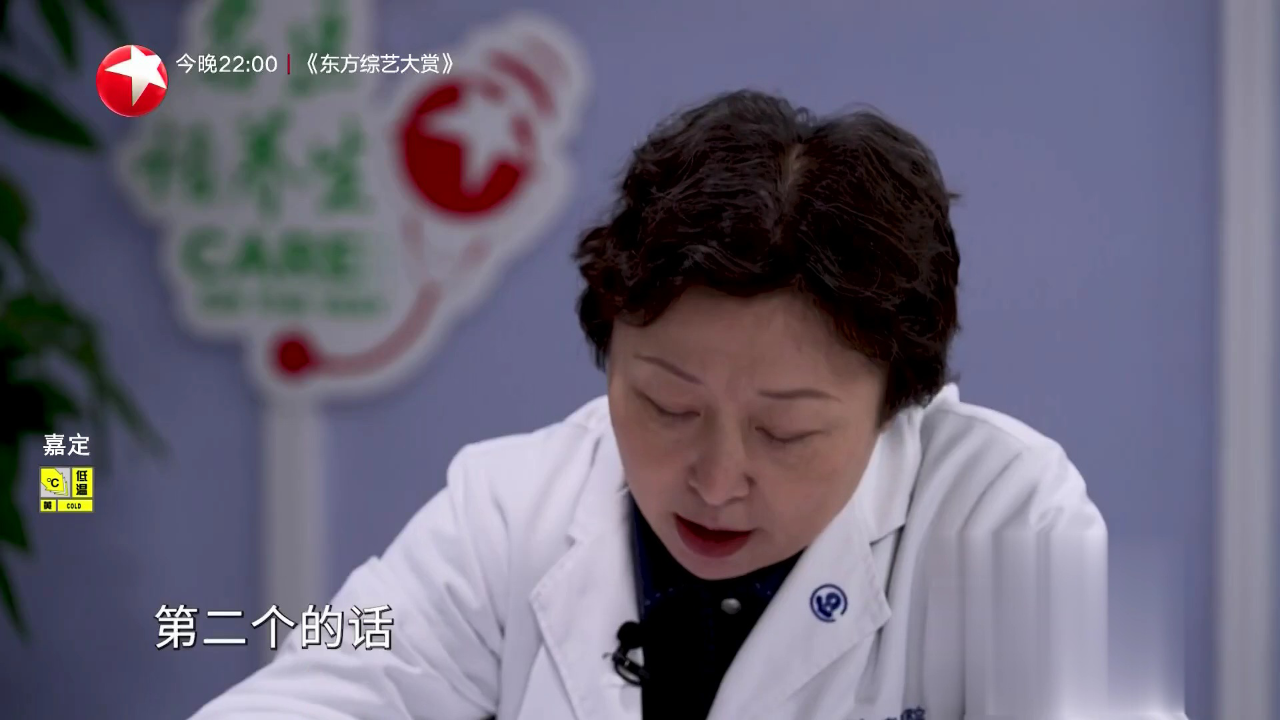 名医话养生 快闪医院——徐烨