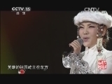 民歌&middot;中国 《民歌中国》 20141011 致敬经典-年代记忆