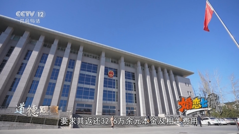 道德观察 《道德观察(日播版)》 20250724 婚恋七诫——分手后请还钱