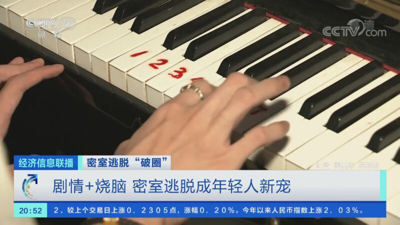 经济信息联播 《经济信息联播》 20200916
