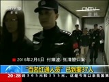 东方时空 《东方时空》 20161116