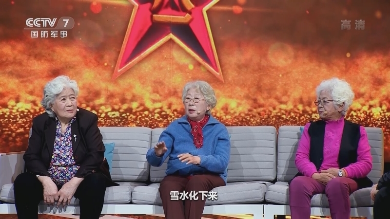 《老兵你好》 20210102 “金珠玛米”闯天路（上）——致敬原18军进藏女兵