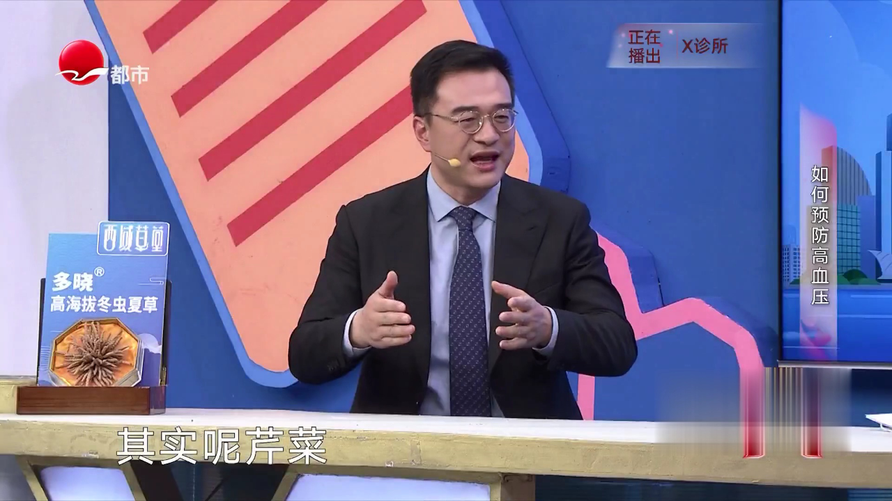 X诊所. 稳定血压 稳步前行