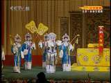 CCTV空中剧院 京剧 大保国 探皇陵 二进宫 （精编版） 1-2