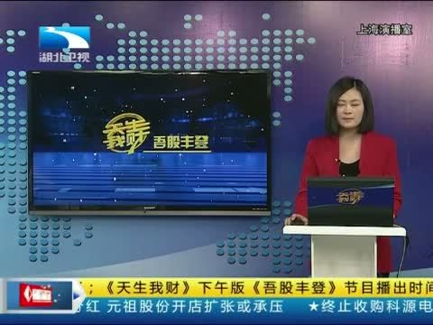 吾股丰登 《吾股丰登》 20140623