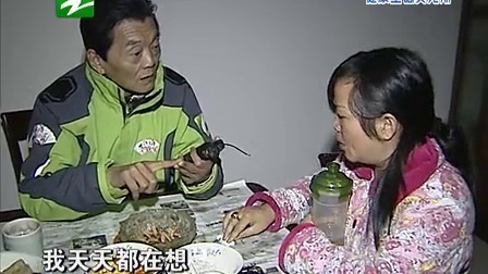 钱塘老娘舅 倔强夫妻的