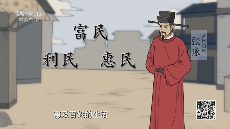 《法律讲堂(文史版)》 20260304 北宋治蜀奇臣张咏（3）治蜀奇招