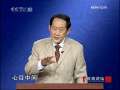 百家讲坛 秦始皇之死