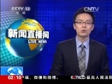 新闻直播间 《新闻直播间》 20141224 02:00