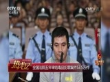热线12 《热线12》 20170626 亮剑2017“6·26”国际禁毒日特别节目 1/2