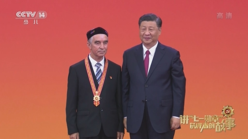 大手牵小手 《讲“七一勋章”获得者的故事》 20220508