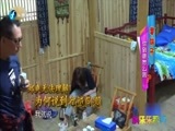 娱乐乐翻天 《娱乐乐翻天》 20160329