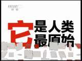 健康之路 《健康之路》你知道吗？——愤怒的奥秘（下） 20110607