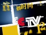 今日说法 《今日说法》 20180621 二十二年前发出的通缉令（二）