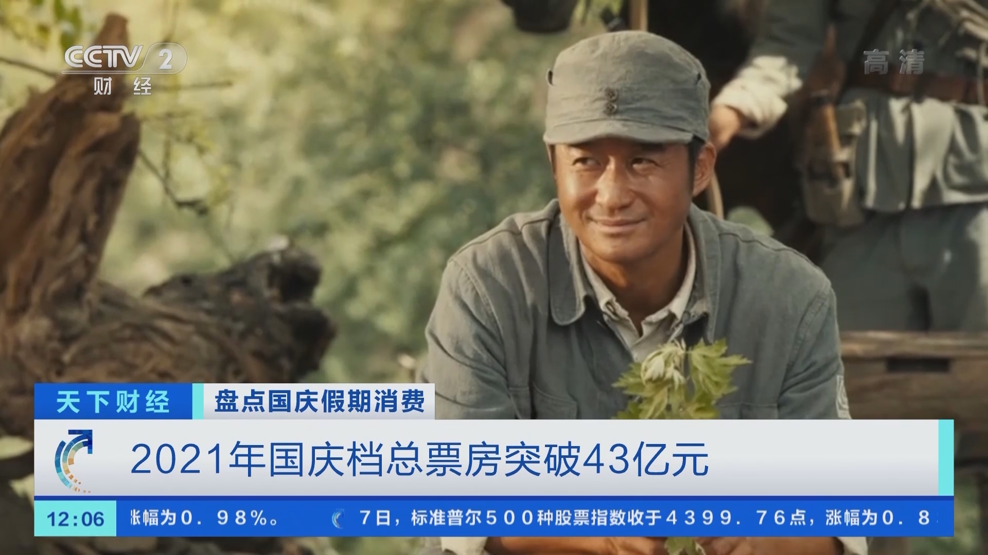 《天下财经》 20211008