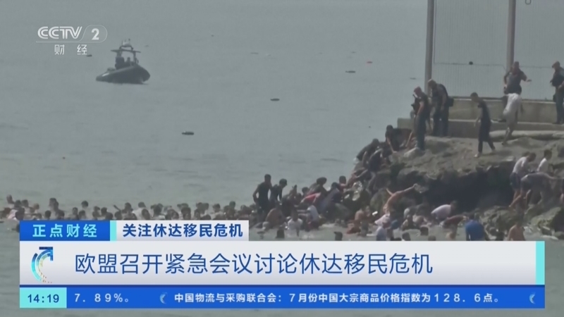 正点财经 《正点财经》 20260805 14:00