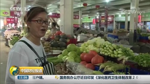 中国财经报道 《中国财经报道》 20180829 11:00