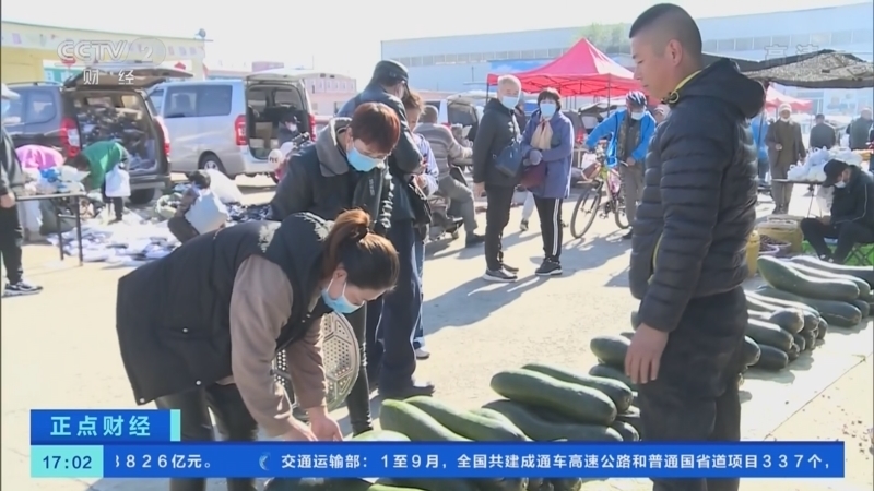 正点财经 《正点财经》 20221101 17:00