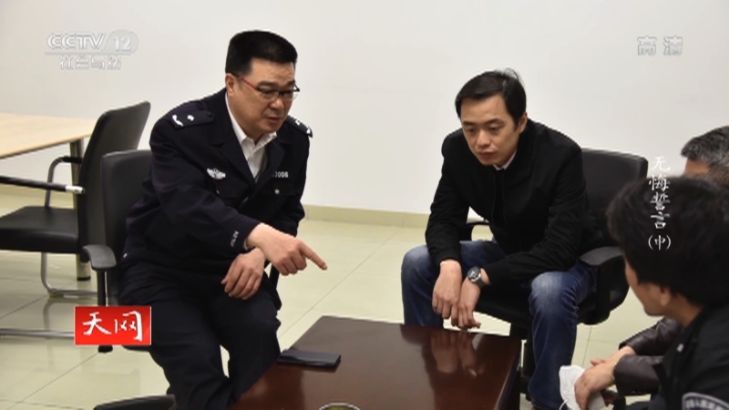 《天网》 20210402 《无悔誓言》（中）
