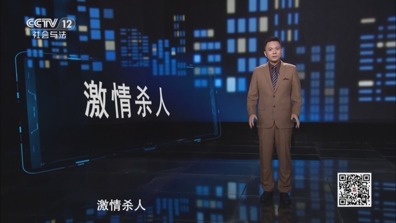 法律讲堂（生活版） 《法律讲堂(生活版)》 20260513 再婚丈夫遭背叛