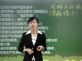 中学教育教学知识与能力 第八章中学班级管理与教师心理
