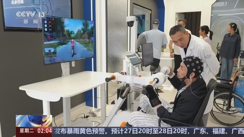新闻直播间 《新闻直播间》 20260728 02:00