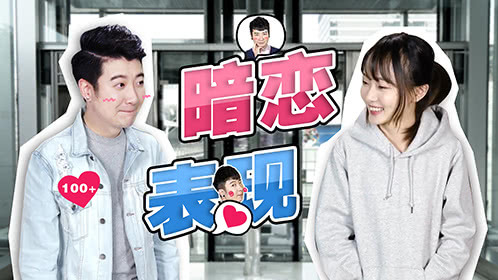 粤知一二 喜欢我请明说，暗恋再久我也feel不到的！